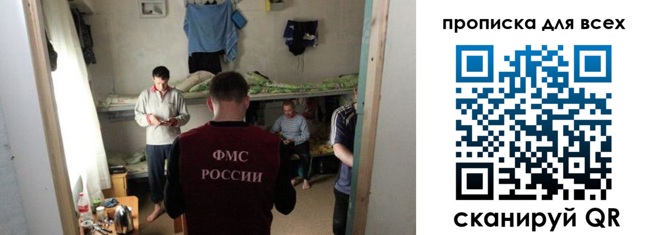 прописка в Рязани