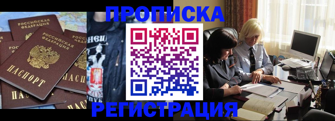 временная регистрация в квартире в Рязани