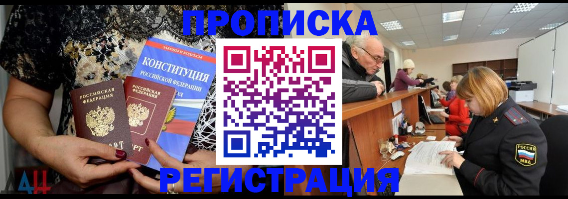 где прописаться в Рязани