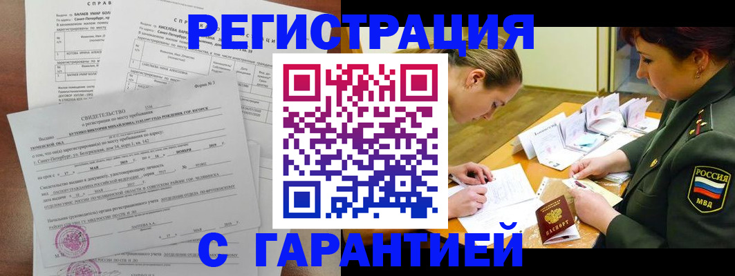 временная регистрация в квартире в Рязани