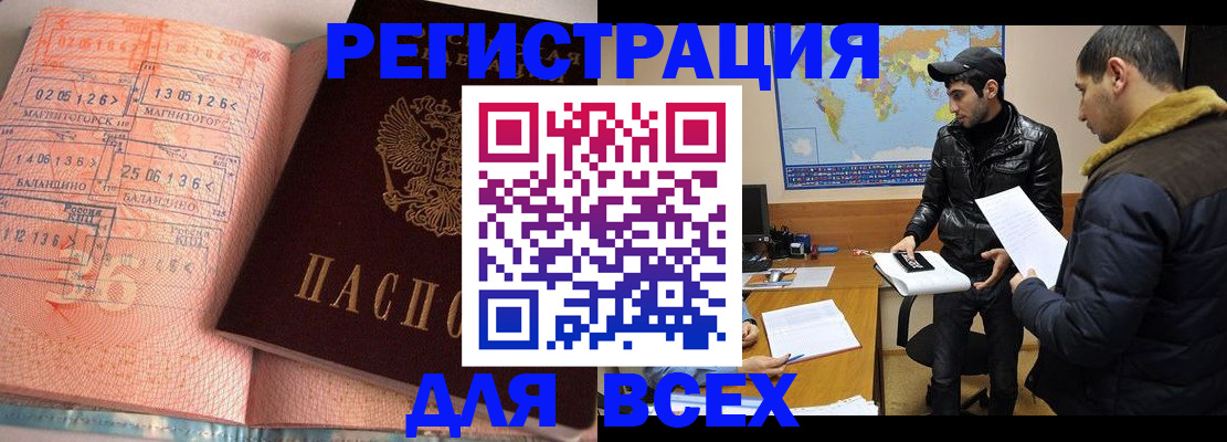 временная регистрация для школы в Рязани