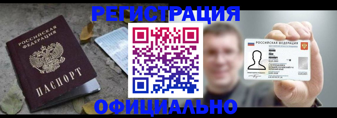 прописка в квартире в Рязани