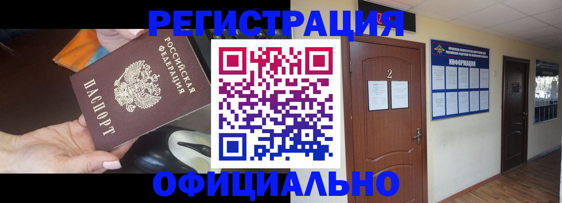 прописка для работы в Рязани