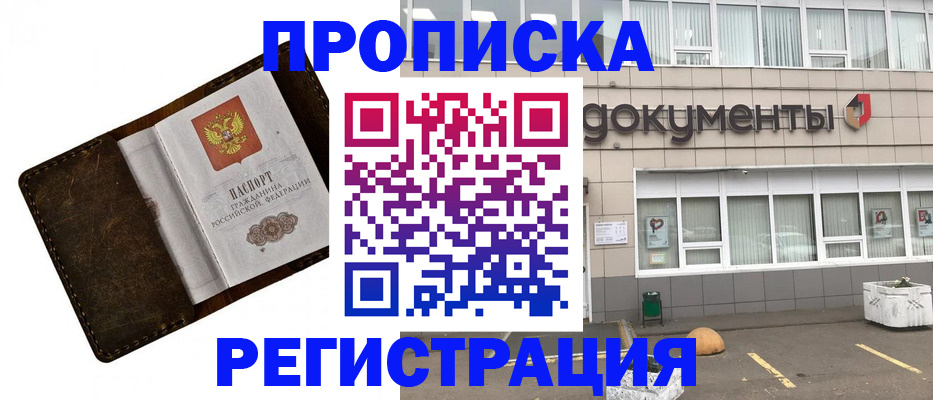 временная регистрация в Рязани
