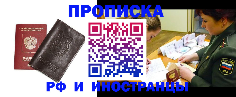 прописка гарантия в Рязани