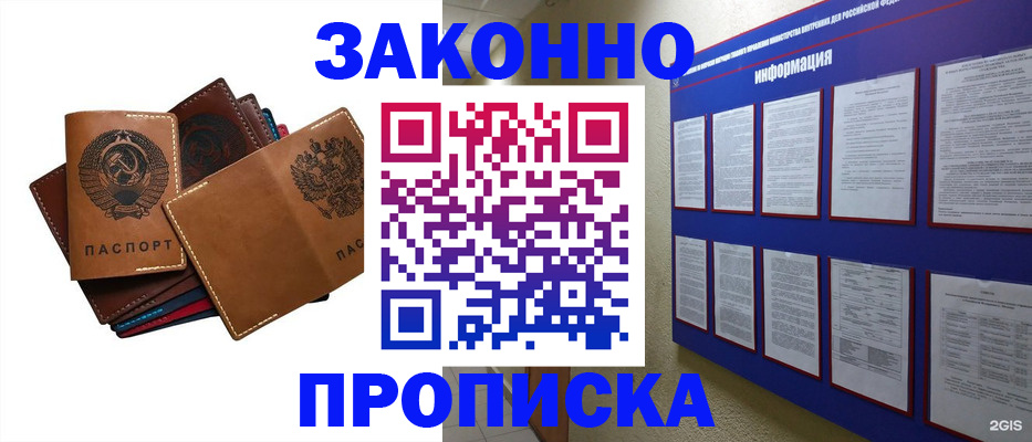 прописка паспорт в Рязани
