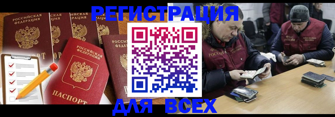 временная регистрация недорого в Рязани