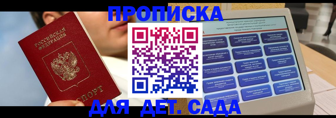 временная регистрация для всех в Рязани