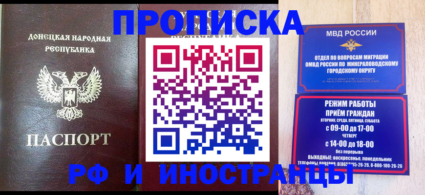 временная регистрация для всех в Рязани